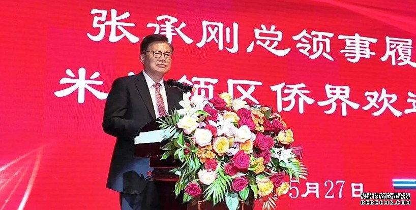 米兰领区侨界举行欢迎晚 