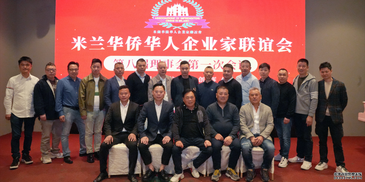  成功举行第八届理事会第 