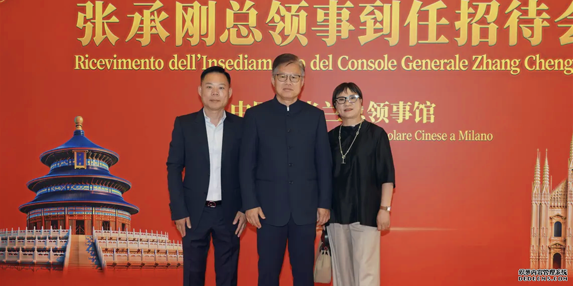  中国驻米兰总领馆举行张 