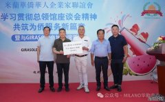 捐赠伍仟欧元 助力侨胞排忧解难