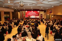 举办马年新春联欢会