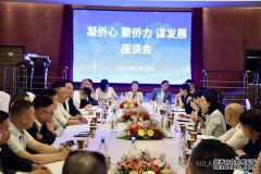 浙江省侨联胡真舫主席与米兰领区侨界代表举行